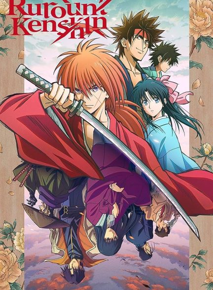 دانلود انیمیشن Rurouni Kenshin 2023 شمشیر زن دوره گرد