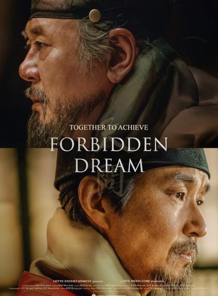 دانلود فیلم Forbidden Dream 2019 رویای ممنوعه