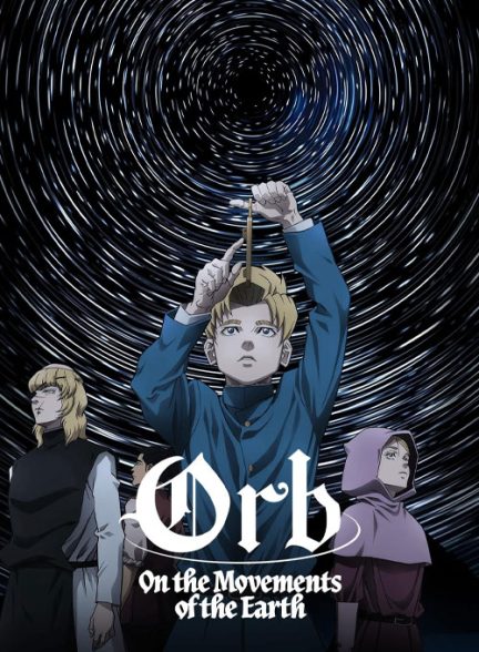 دانلود انیمه Orb: On the Movements of the Earth 2024 گوی: چرخش کره زمین