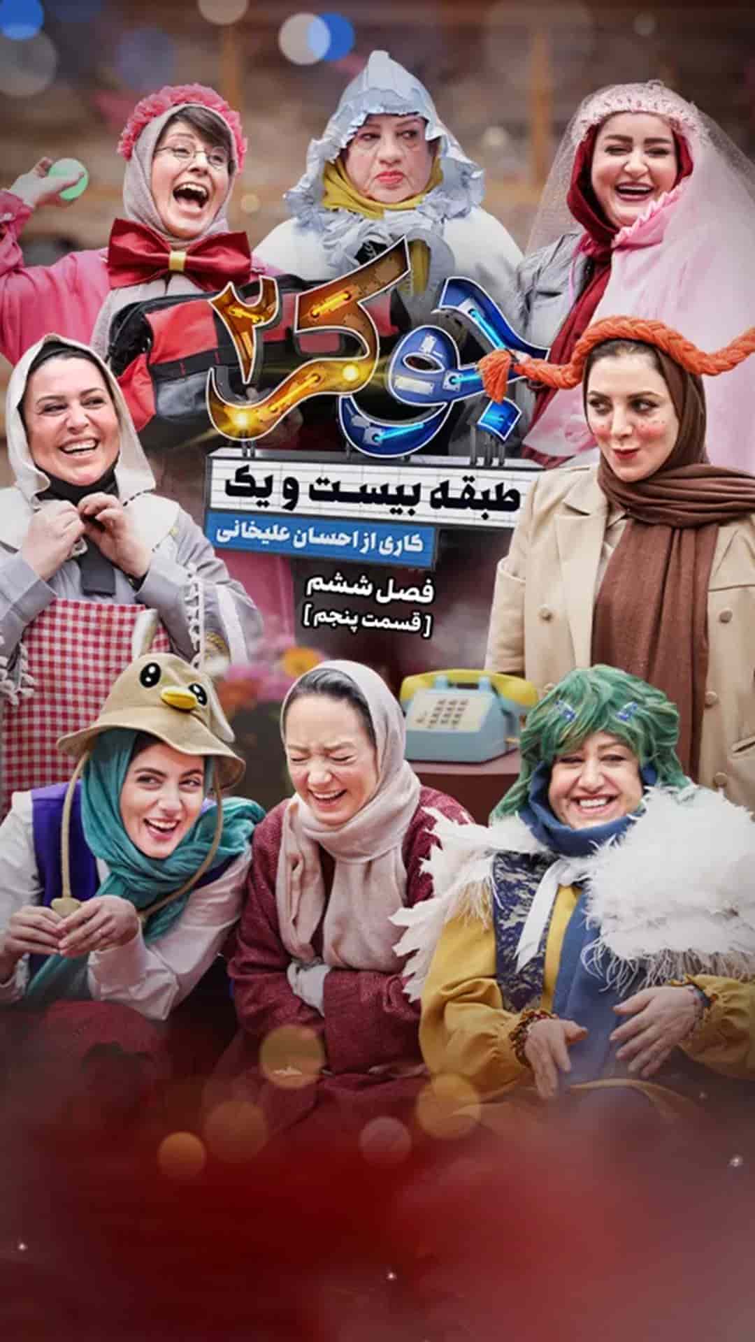 دانلود سریال Joker 2 جوکر 2