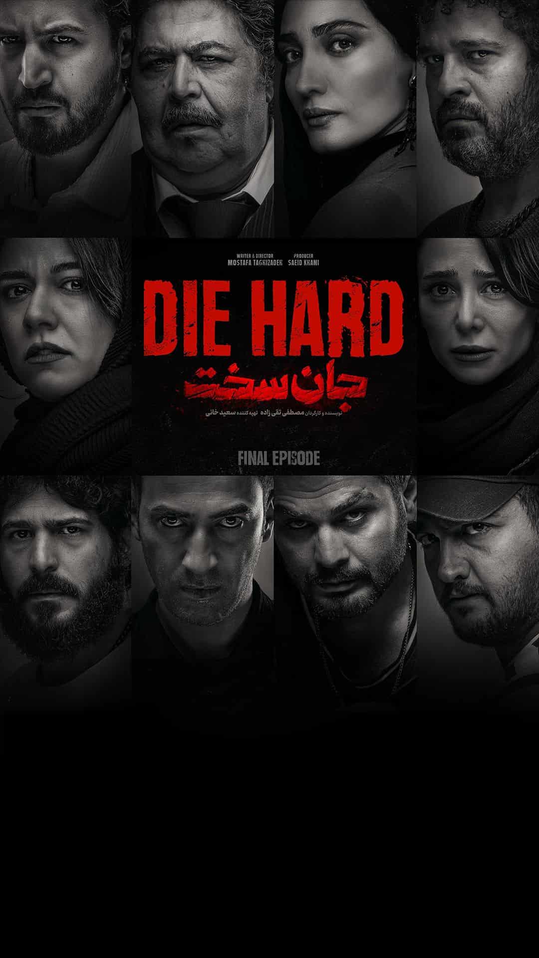 دانلود سریال جان سخت