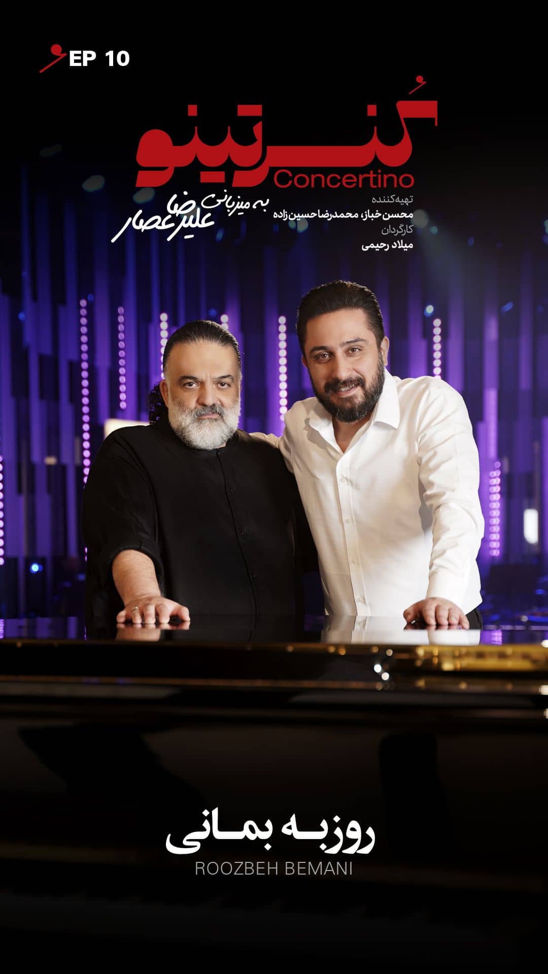 دانلود برنامه کنسرتینو